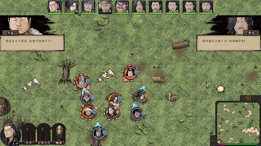 Three Kingdoms Mushouden
